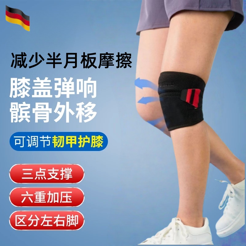 绑带护膝半月板损伤男运动膝盖髌骨带保护专用护具跑步关节保护套