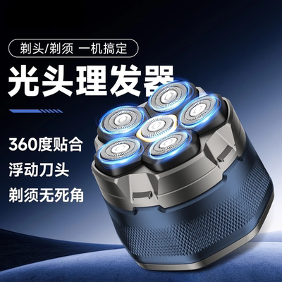 磁吸六刀头光头神器剃光头神器男士专用多功能自助剃头理发器新款