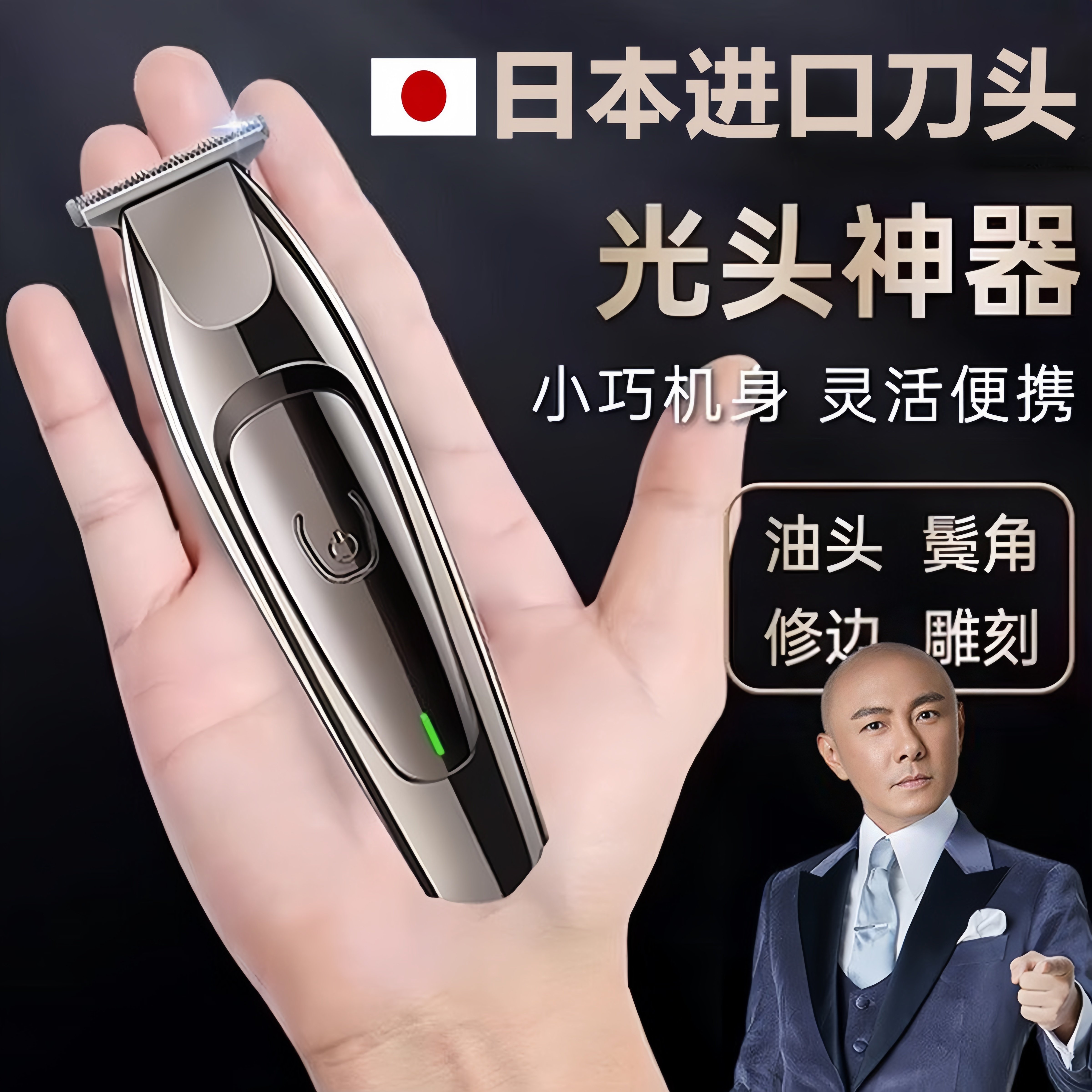 日本进口光头理发神器男士专用电动剃寸头电推剪自助理发器电推剪
