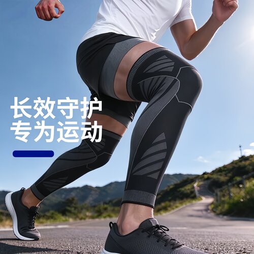 运动加长护膝保暖护腿长筒套健身保护膝盖髌骨全覆盖加压稳定关节