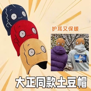 大正爱跑步同款土豆帽子坚果地雷帽针织秋冬马拉松专业锻炼户外帽
