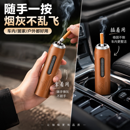 新款三用迷你烟灰缸车载不掉烟灰神器全新手持防烫手便携式易存放