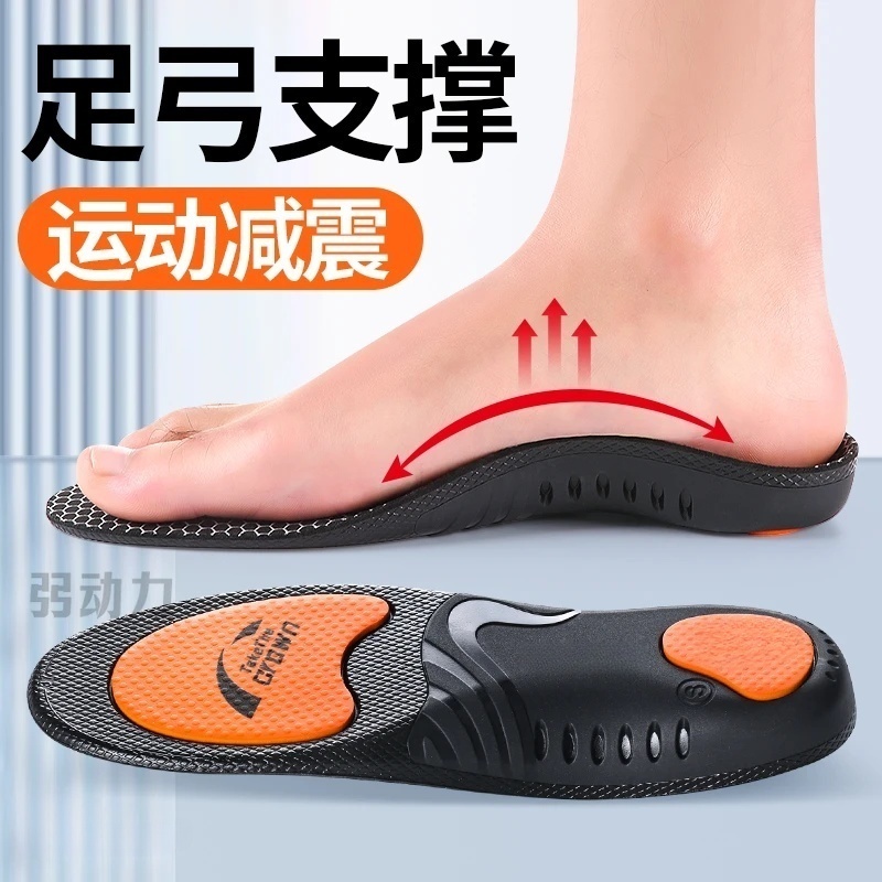 足弓支撑鞋垫运动气垫减震久站不累男女款透气石墨烯防臭直腿防滑