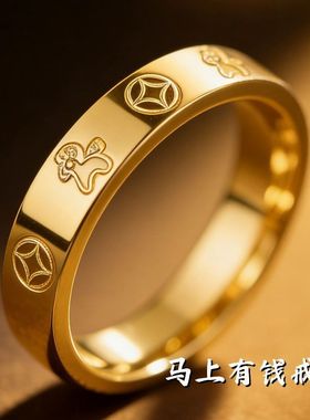 18k金色马年本命年马上有钱戒指女24k金黄色小众情侣对戒女友礼物