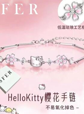 999正品银色可爱凯蒂猫手链女