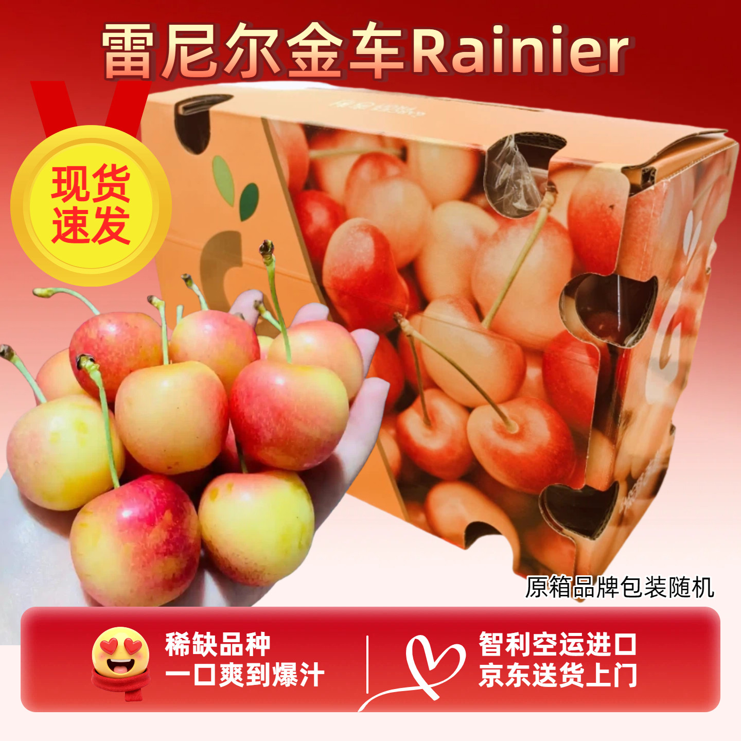 智利黄金车厘子雷尼尔Rainier新鲜水果进口时令整箱黄色大樱桃,水产肉类/新鲜蔬果/熟食,车厘子/樱桃,淘宝优惠券,粉丝福利购,淘宝优惠卷