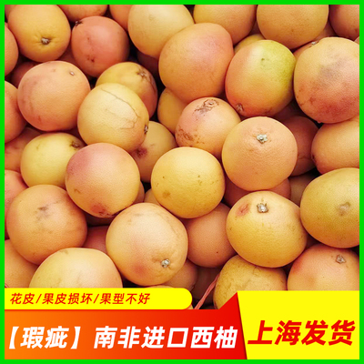 南非进口西柚花皮性价比高