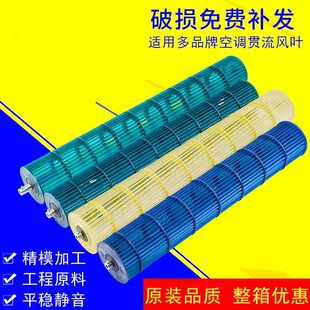 580 610 640 挂机内机风叶 540 96通用空调贯流风叶风轮