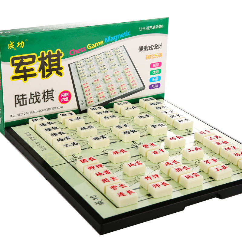 包邮成功军棋陆战实心麻将儿童