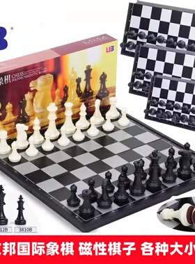 UB友邦国际象棋中大号磁性黑白棋子折叠棋盘儿童学生培训比赛用棋