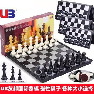 UB友邦國際象棋中大號磁性黑白棋子折疊棋盤兒童學生培訓比賽用棋