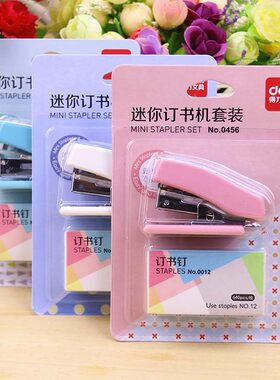 套装小学生儿童文具迷你订书机