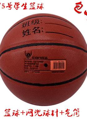 包邮pu5号小孩6号花式五号篮球