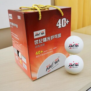 世纪曙光训练比赛乒乓球标准一星40+乒乓球有缝球新材料球馆用球
