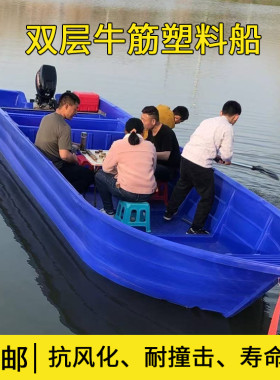 冲锋舟牛筋塑料船钓鱼船林跃
