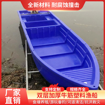 双层牛筋船加厚渔船塑料船钓鱼船养殖小船水上观光塑料船下网打捞