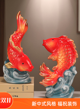 新中式创意陶瓷锦鲤鱼招财摆件玄关电视柜年年有余如鱼得水装饰品
