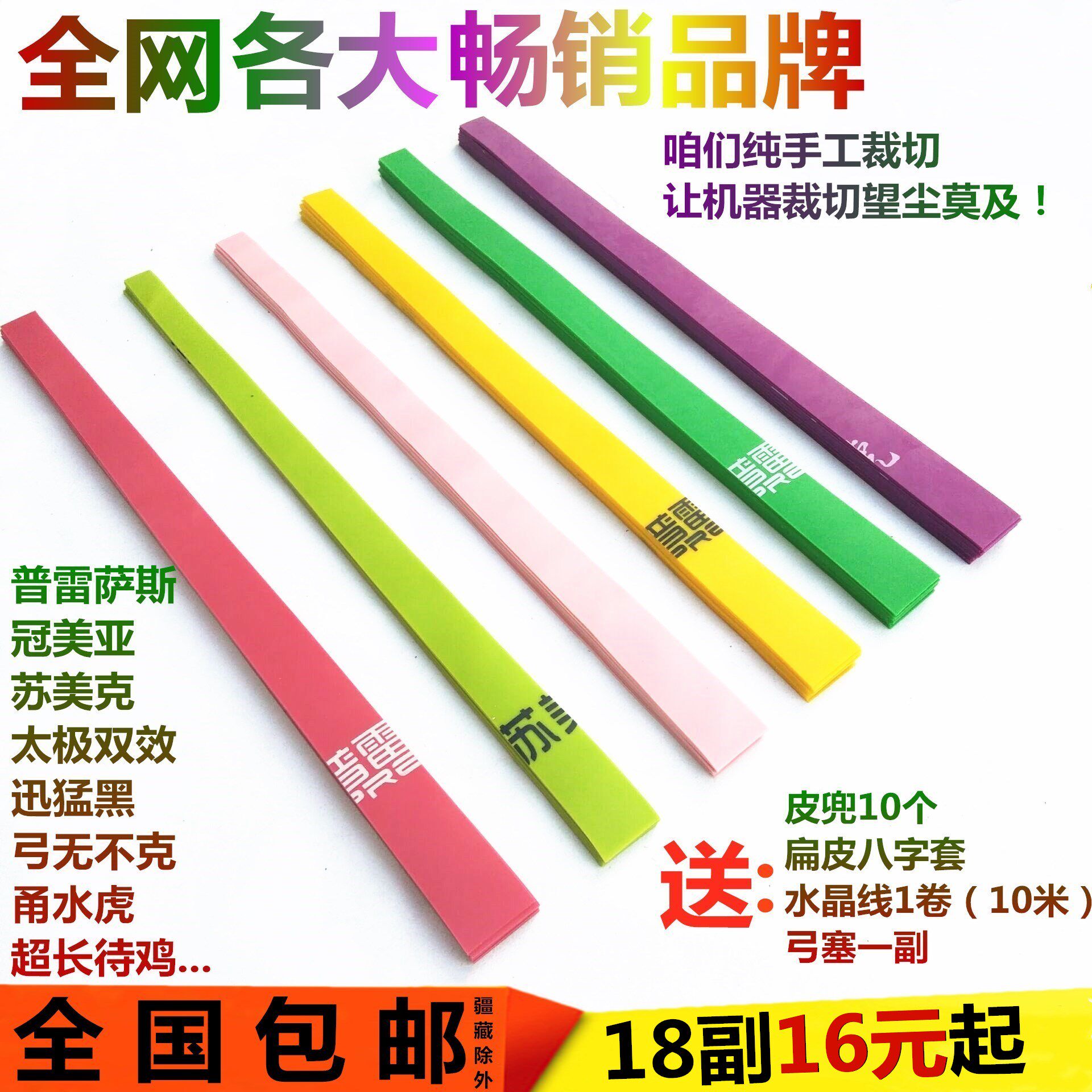 弹弓皮筋组切好进口扁皮筋组宽皮筋组双色双硫化普雷萨斯正品包邮|ruв категории движение/йога/фитнес/фанаты товаров, машина времени/малых и средних типа фитнес - оборудования, тянуть веревку/натяжное устройство - от Buy2taobao.com для оказания профессиональной услуги покупки агента Taobao