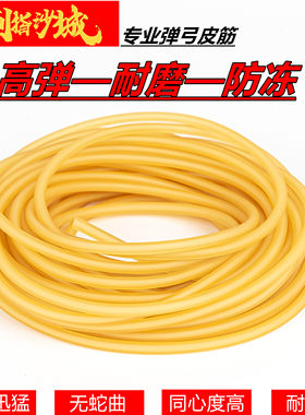 素色高弹力防冻弹弓圆皮筋传统皮筋进口1632 1636 2040 1842 1745