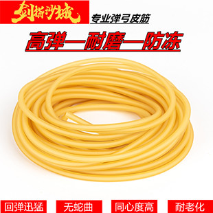 素色高弹力防冻弹弓圆皮筋传统皮筋进口1632 1636 2040 1842 1745