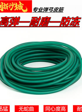 冰蓝荧光蓝弹弓传统圆皮筋1636 2040 18421745进口高弹力防冻皮筋