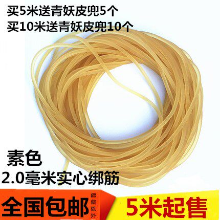 rubber string 2mm solid Plain colour rubber string Amber Assistant solid Slingshot wear-resistingin the Sports/Yoga/Fitness/Fans supplies , Stepper/Small and medium sized fitness equipment , Pull rope/Rally  category - from Buy2taobao.com to provide professional Taobao agent buy service