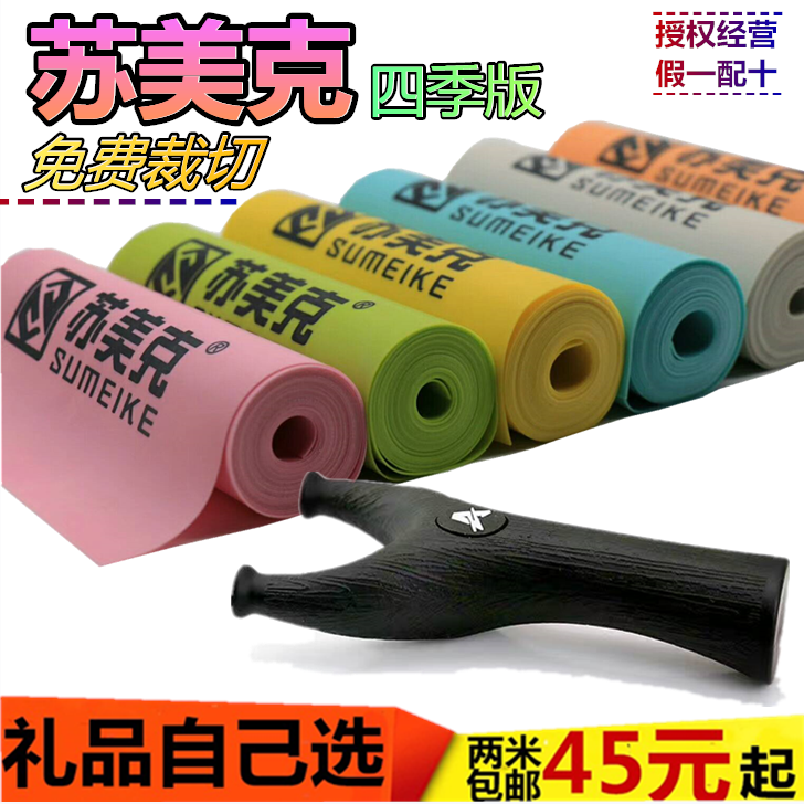 苏美克弹弓扁皮筋包切包邮非普雷赛萨斯冠超美亚乐音速威纳尔飞虎|msdalam kategori sukan/Yoga/kecergasan/bekalan peminat, Stepper/peralatan kecergasan kecil dan sederhana, tarik tali/Rally - dari Buy2taobao.com untuk memberikan perkhidmatan ejen Taobao profesional membeli