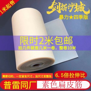 素色精品扁皮筋弹弓进口扁皮筋无架宽扁皮筋组皮非苏美克萨斯