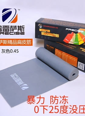 普雷萨斯二代0.45三代0.5三代0.6灰色黄色素色高弹力防冻暴力皮筋