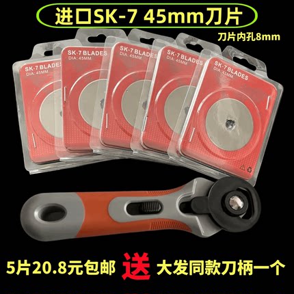 进口45mmSKS-7滚刀刀片扁皮切割滚刀进口大发滚刀扁皮筋裁切刀