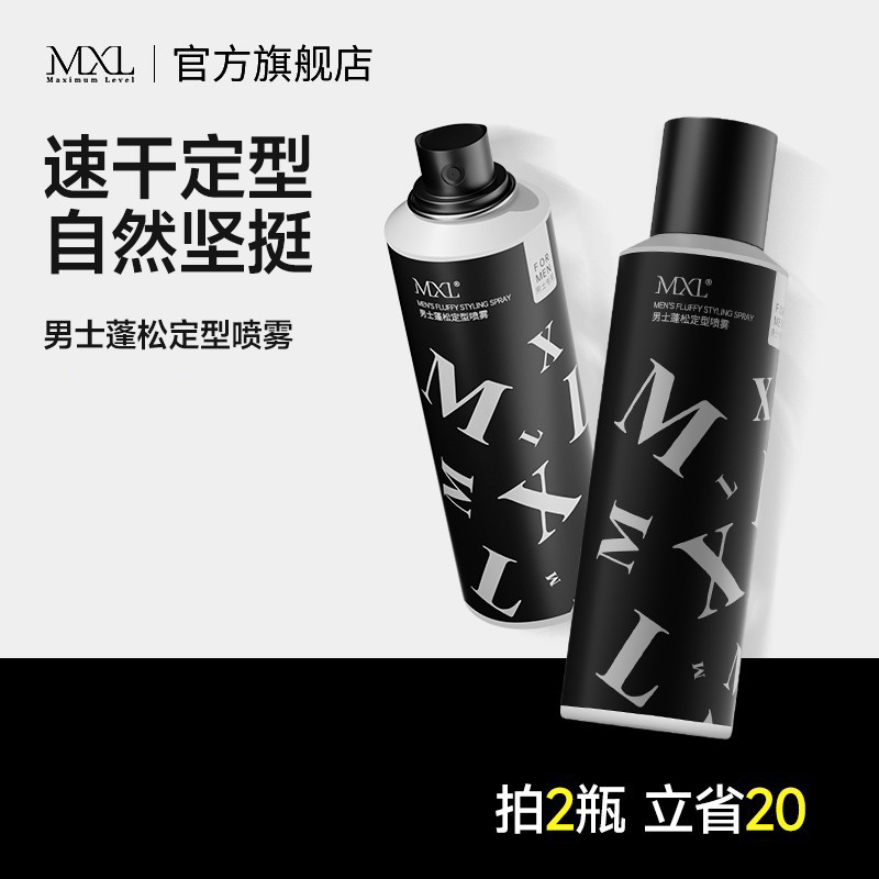 MXL蓬松定型喷雾蓬松150ml正装