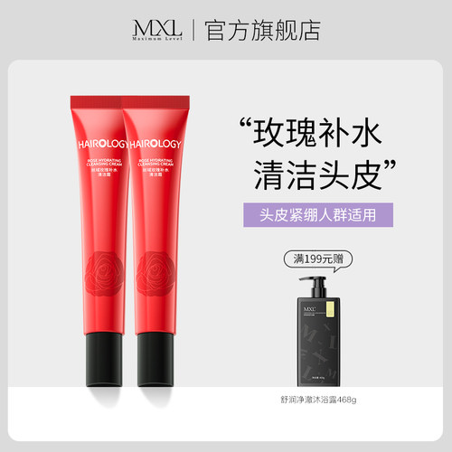 玫瑰补水头皮卸妆清洁保湿去油脂