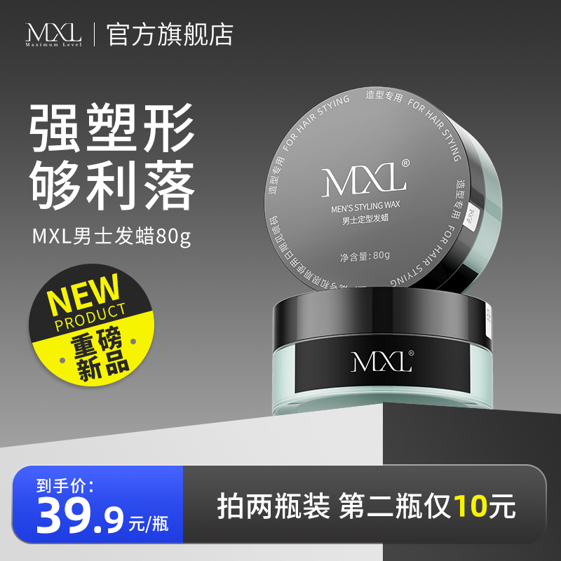 发泥发蜡男士定型持久自然蓬松哑光塑型发胶喷雾打理造型啫喱膏香