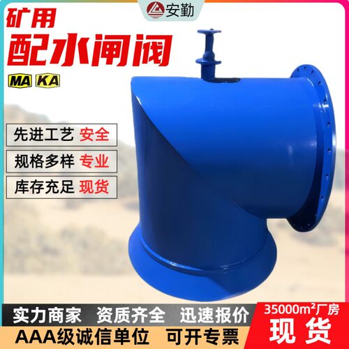 矿用配水闸阀 法兰连接排水阀门 PZI‑400直通式水立阀配水闸阀