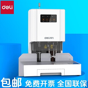 得力装订机14601/14602财务凭证铆管电动自动卷宗案卷会计打孔机