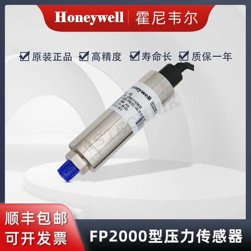 Honeywell霍尼韦尔 FP2000型060-CS26717429638压力传感器变送器