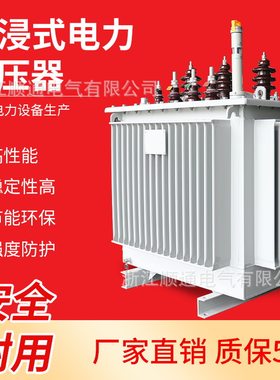 S9油浸式变压器工厂配电站S11-M-80KVA三相10KV/380V小区变压器
