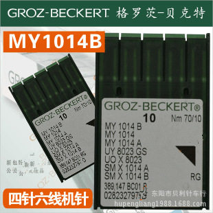 MY1014B德国GROZ-BECKERT格罗茨四针六线机针