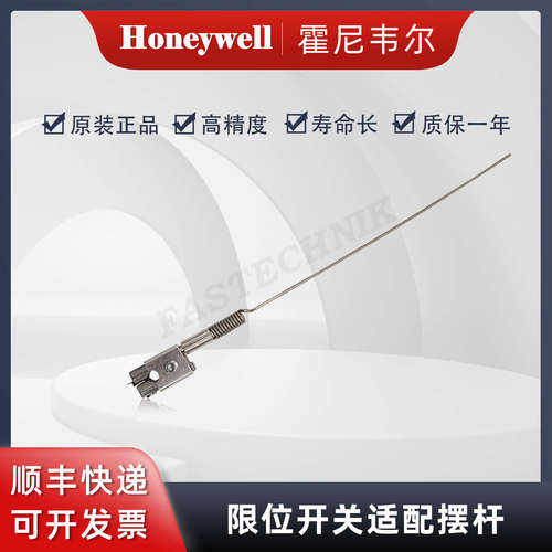 Honeywell霍尼韦尔 LSZ54R  HDLS、BX系列行程限位开关适配摆杆