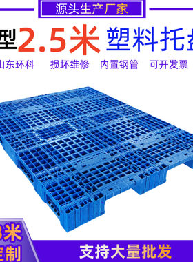 安徽定制加长模块化拼接型托盘塑料托盘2.5米卡板1~3米可定 制
