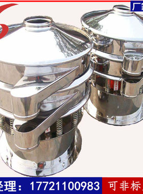 工厂非标自产不锈钢高频清网三次元振动筛茶叶茶粉多层筛分机非标