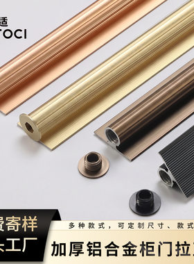 工厂直销威法拉直器极简柜门铝合金防变形调直器  衣柜门板拉直器