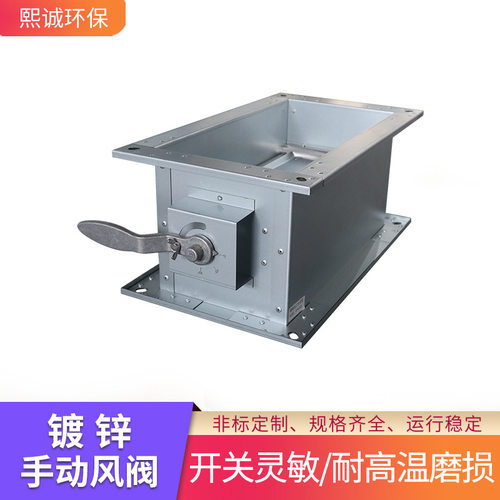 熙诚直售镀锌阀门建筑暖通管道风量调节阀方形风管排烟手动风阀