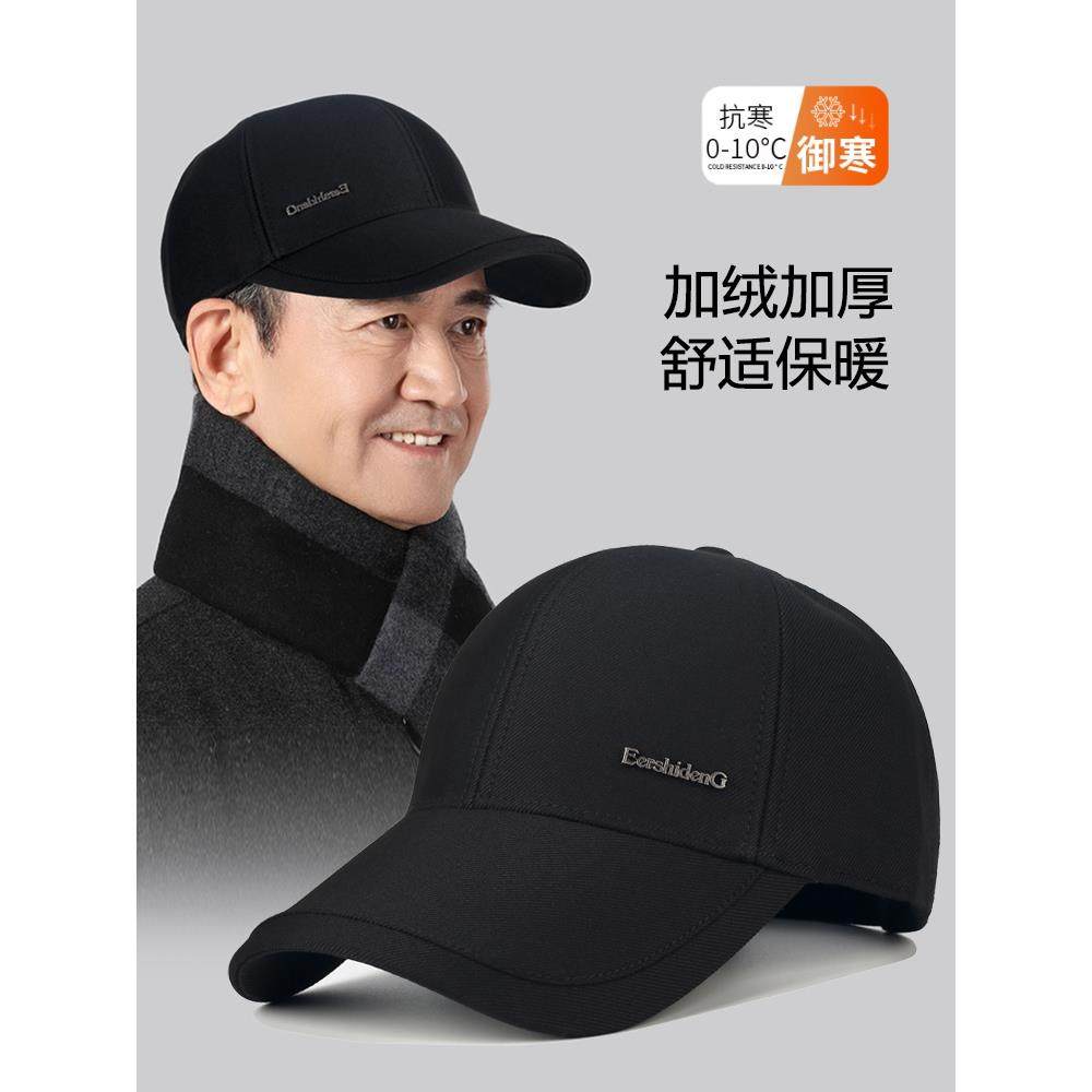 中老年人爸爸帽子男士冬季棒球帽加绒加厚老头爷爷棉帽保暖1218w