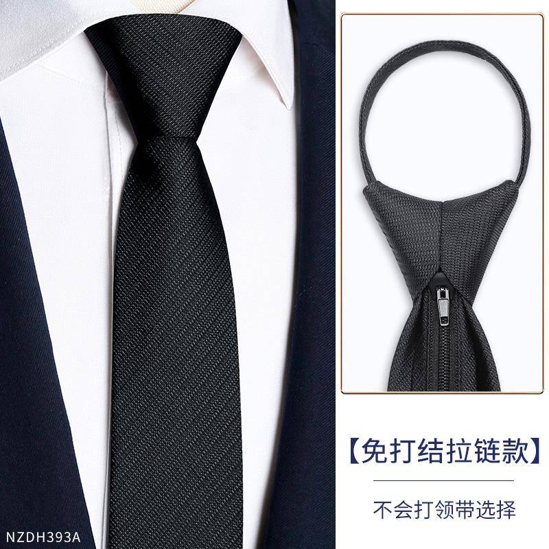 领带男潮窄版免打结女士黑色衬衫拉炼式高端西装易拉得1210z