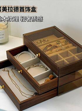 高级首饰收纳盒精致高级饰品展示盒项链耳环手串戒指新款大1021d