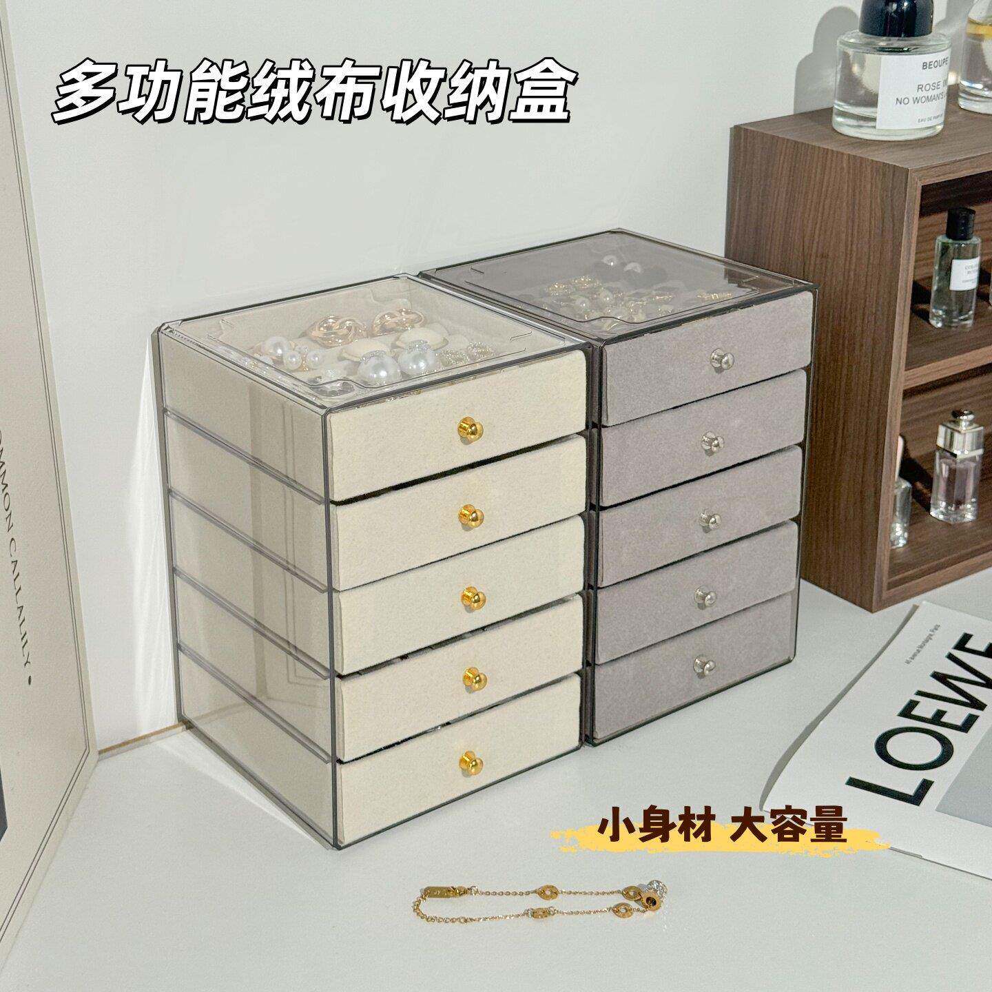 收纳盒压克力首饰可视多层绒布盘可叠加精致简约耳针项炼收1020d