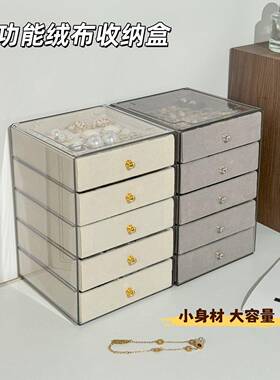 收纳盒压克力首饰可视多层绒布盘可叠加精致简约耳针项炼收1020d