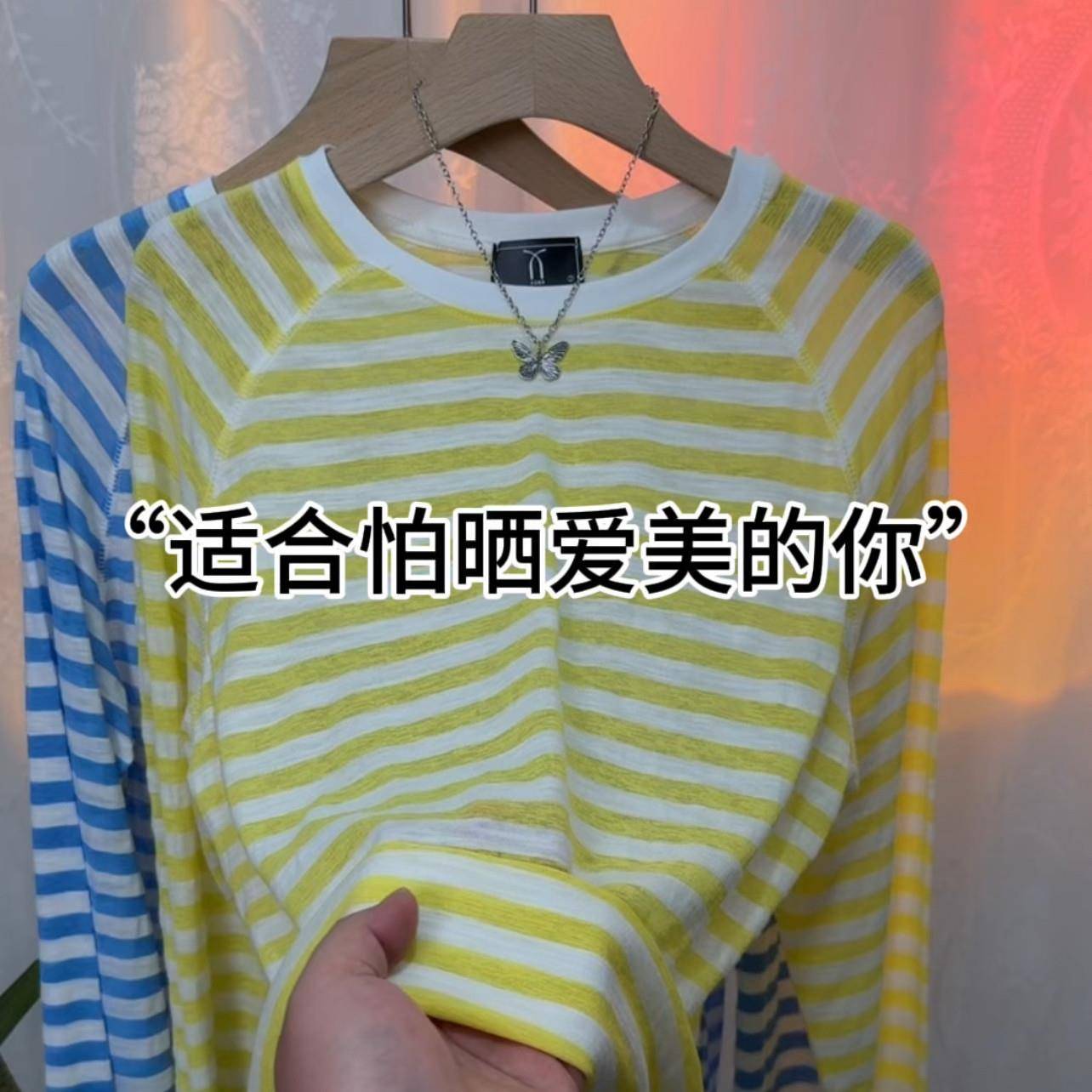 0904k早秋夏季条纹圆领长袖罩衫女2026复古港风宽松遮肉气质百搭