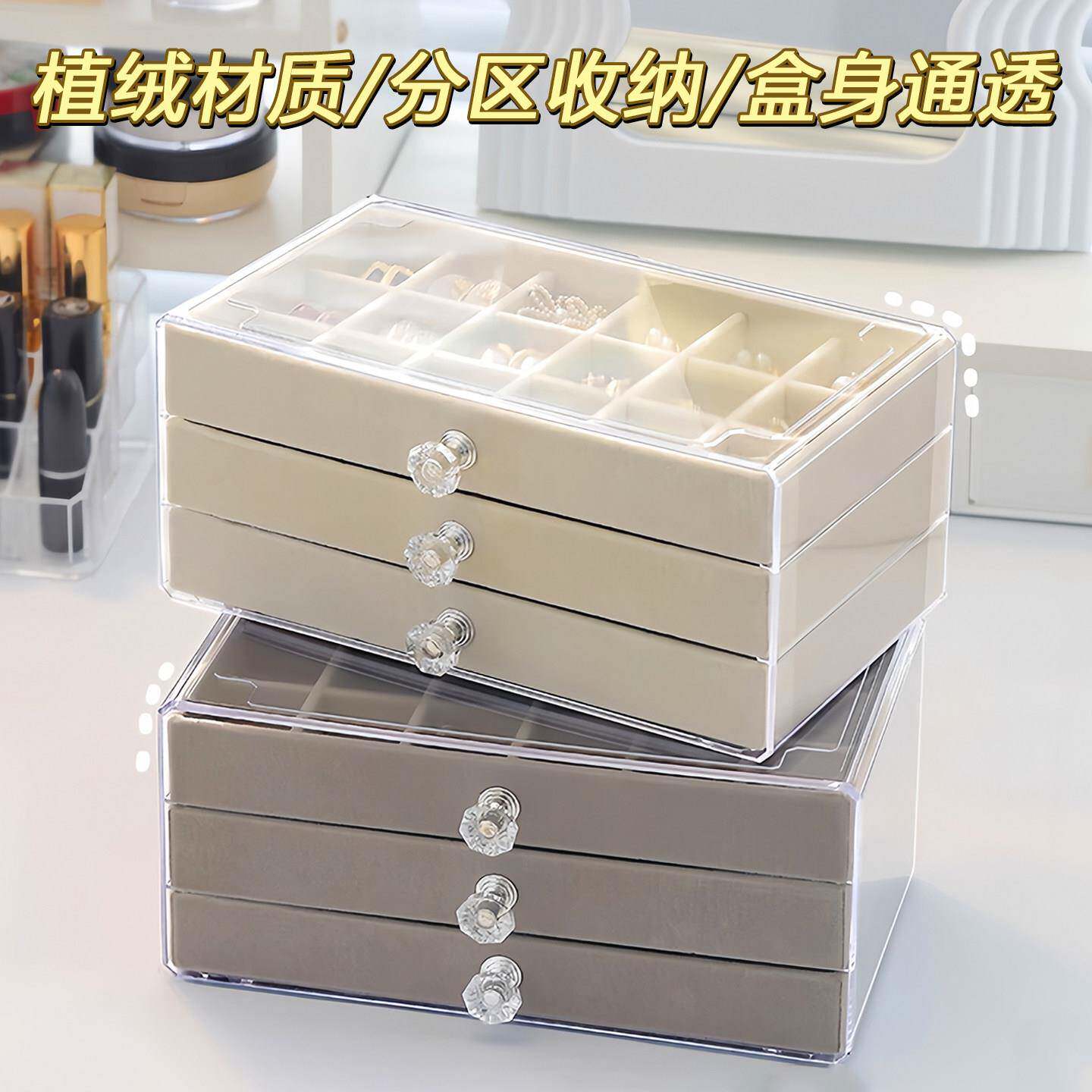 收纳盒首饰盒情人节礼多层抽屉亚克力防氧化梳妆台桌面高档1020d